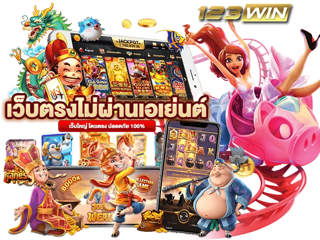 ทางเข้า 123win88